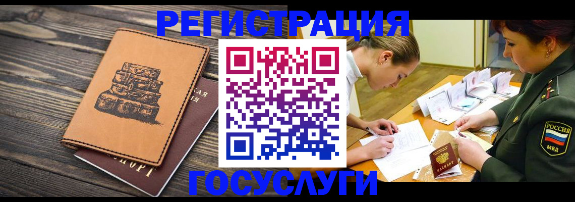 миграционный учет в Питкяранте